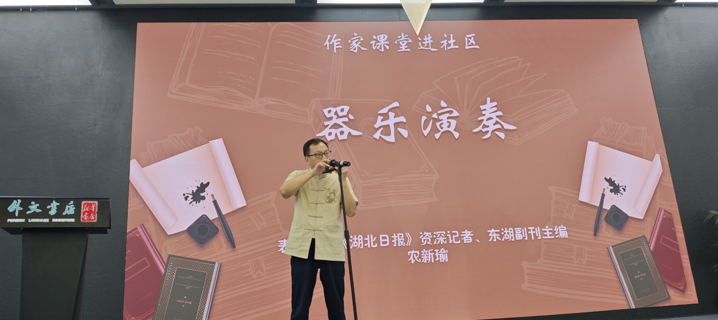 吹笛