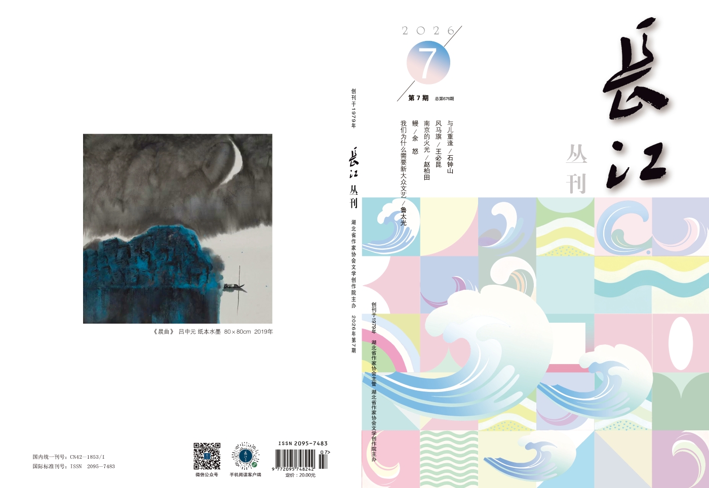 封14