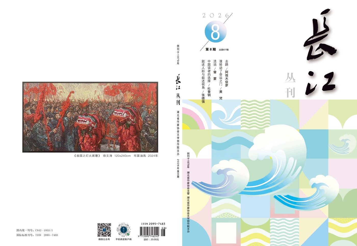 封14(1)