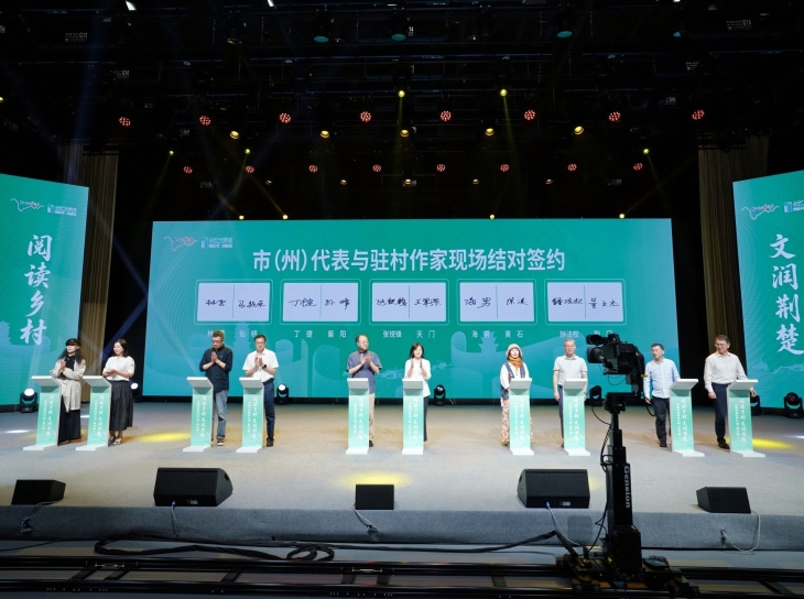 “中国作家驻村计划”文润荆楚活动启动， 刘醒龙、李修文、王跃文等作家代表参加启动仪式