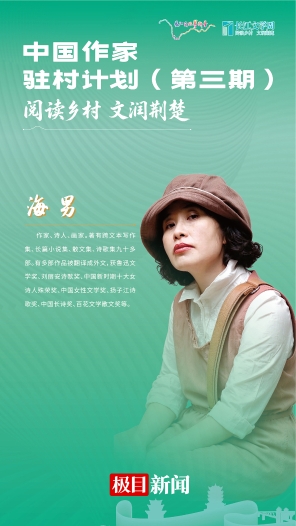 作家、诗人、画家海男：用精神和语言感受湖北的地理村庄
