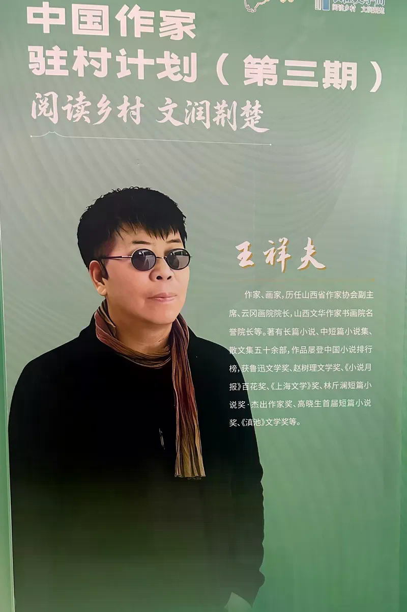 恩施：“中国作家驻村计划”走进恩施州_1792047666791
