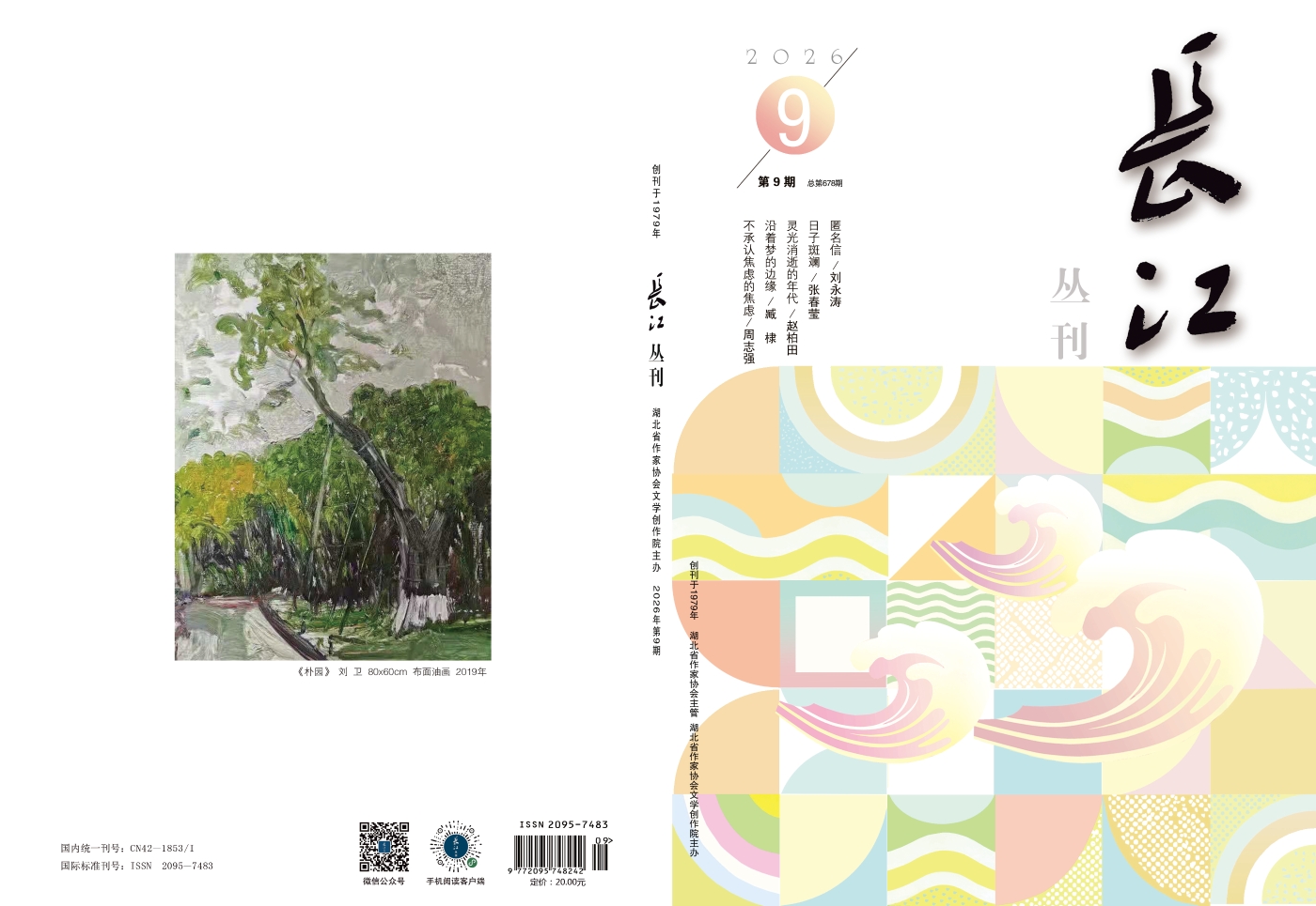 9月