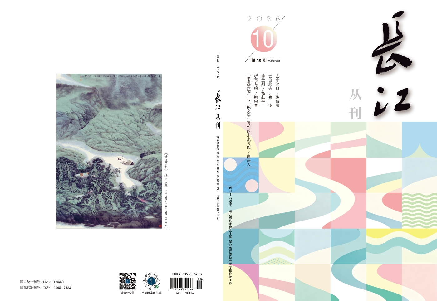 10月